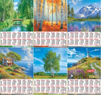 Календарь листовой А3 2027г "Природа.Цветы" аЛИСа