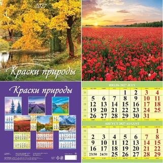 Календарь на скрепке   6л "Краски природы" 285*285 Атберг 0427005