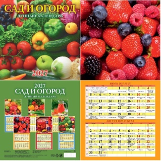 Календарь на скрепке   6л "Сад и огород.Лунный календарь" 285*285 Атберг 0427008