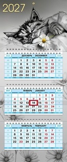 Календарь трехблочный мини "Пушистые сны" 3Кв3гр5ц_36860 096078 Hatber