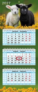 Календарь трехблочный мини "Знак Года.Малыши" 3Кв3гр5ц_36859 096077 Hatber