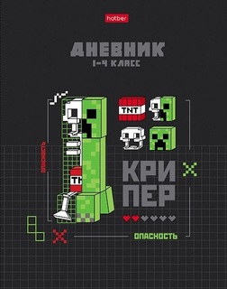Дневник школьный 1-4 кл обложка твердая "Пиксель бум" 48ДмТ5В_35765 094848 Hatber