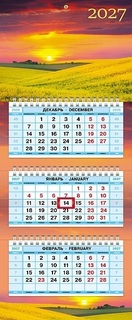 Календарь трехблочный мини "Чарующие закаты" 3Кв3гр5ц_35870 096074 Hatber