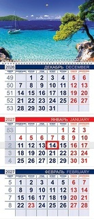 Календарь трехблочный "Голубая лагуна" на одной спирали 3Кв1гр3_36496 095595 Hatber