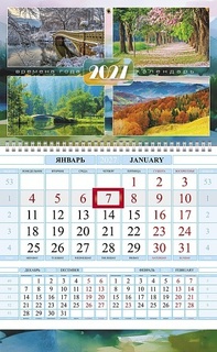 Календарь одноблочный "Времена года" цветной блок 1Кв1гр4ц_34677 096108 Hatber