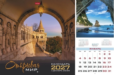 Календарь на скрепке  12л "Открывая мир" 30*30 12Кнп4_36892 096165 Hatber