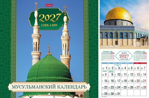 Календарь на скрепке  12л "Свет Ислама" 30*30 12Кнп4_27027 096163 Hatber