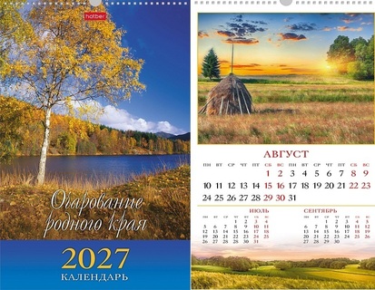 Календарь на гребне с ригелем "Очарование родного края" 30*45 12Кнп3гр_36712 095803 Hatber