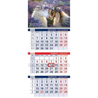 Календарь трехблочный 2027 "Знак Года.Парочка" на одной спирали 3Кв1гр3_36545 095597 Hatber