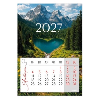 Календарь магнитный 2027 отрывной "Озеро любви" 12л 9,5*13,5см 270046 Klerk