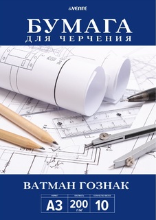 Папка для черчения А3 10л "deVente.Гознак КБФ" 200г/м² без рамки 2111600