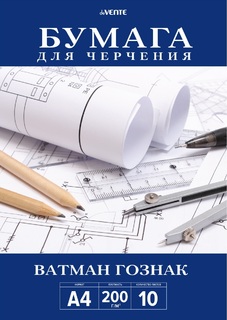 Папка для черчения А4 10л "deVente.Гознак КБФ" 200г/м² без рамки 2111602