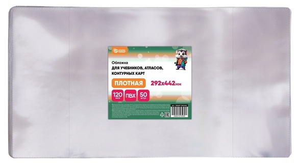 Обложка 292*442 для конт.карты, атласа 120мкм ПВХ ОБКИТ-292х442 Schoolformat