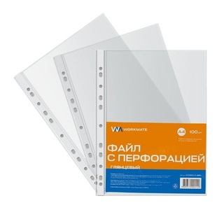Файл А4 "Workmate"  30мкм глянцевая (100шт) 15-8805