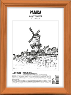 Рамка для фото 30*40 МДФ "deVente" миланский орех акрил 9027171