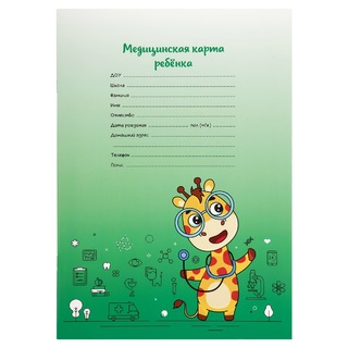 Медицинская карта ребенка (школьника) А4 026/у-2000 16 л OfficeSpace МК_54101