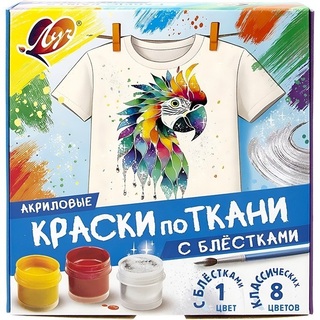 Краски по ткани акриловые  9цв "Классика" 15мл с блестками 35С 2334-08 Луч