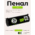 Пенал тубус "LETS GO PLAY" 210*70 на молнии Npt_60144 Hatber
