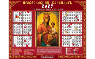 Календарь листовой А2 2027 г "Православные.БМ Скоропослушница" Кл2_09210 Hatber