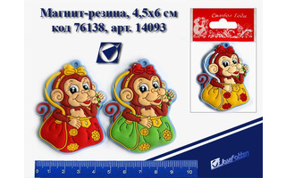 Сувенир "Магнит-резина Богатства и удачи" 5,2*5см 1303636