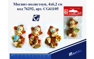 Сувенир "Магнит-полистоун Обезьяна с цветами" 4*6,2см CG61105