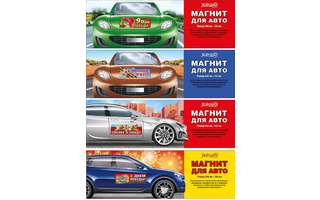 Наклейка-магнит на авто "День победы" код 348