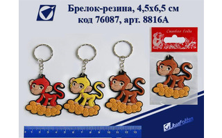 Брелок резина "Богатства и удачи" на открытке 4,7*4,5см 1301117