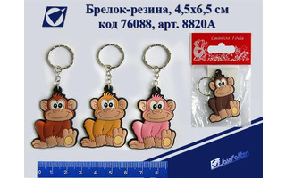 Брелок резина "Обезьянка" 8820А