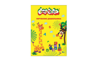 Папка-портфолио дошкольника "Каляка-Маляка" 2кольца 20файлов ПДППКМ