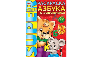 Игра Книжка-раскраска