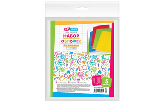 Набор обложек д/тетрадей и дневника 210*380 5шт PP210.80(Н)279443  "ArtSpace"