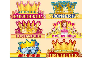 Открытка "Корона" код 450