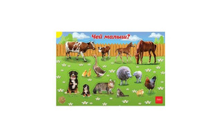 Пазлы Хатбер в рамке "Чей малыш?" Хатбер ИнПР_15886