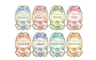 Открытка "Свадьба" 150