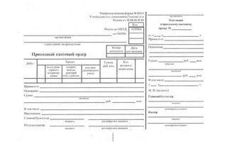 Бланк "Приходно-кассовый ордер" А5 газетка В-РО5-12_477/161203/130004 П/К(3618)