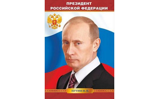 Плакат А2 "Госуд.символика" код 777