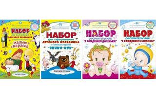 Набор для праздника код 893, 8-97