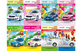 Набор декоративных магнитов/панно код 650