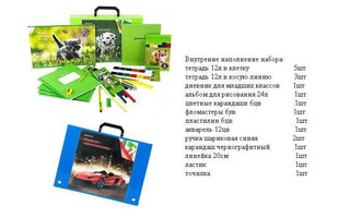 Набор  "Подарок первокласснику" в папке ППSФ-ПП/Н-С синий