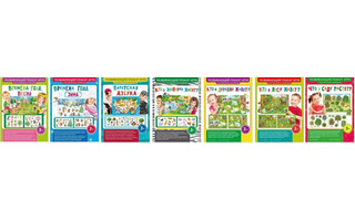 Плакат-игра А3 с наклейками  код 948