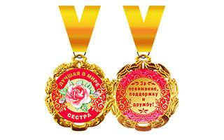 Медаль на ленте "Сестра" металл D70мм  код 636