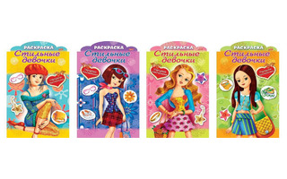 Раскраска "Украшаем наклейками.Стильные девочки.Девочка в берете" А4 8Рц4н_16282 Хатбер