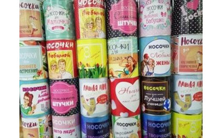 Сувенир "Носки в банке" женские