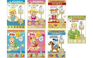 Ложка сувенирная "Подрастай-ка" код 643