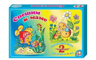 Игра-ходилка 2в1 "Спешим к маме" 01031