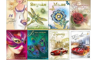 Открытка А5  478 средняя