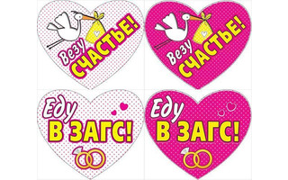 Наклейки оформительские А4 код 478/485