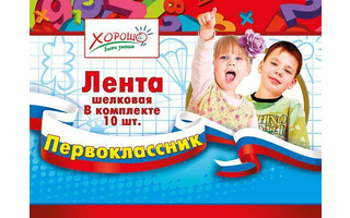 Лента "Первоклассник" триколор код 622