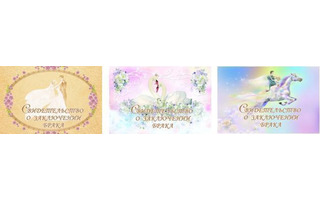 Папка адресная "Свидетельство о заключении брака" А5 цветная ламинированная