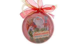 Елочный шар "Счастливого Нового года.Дед Мороз" пластик 10см 1346191